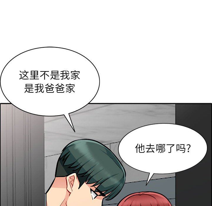 我的继母是寡妇我的继母是寡妇：第5话P128