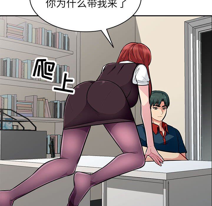 我的继母是寡妇我的继母是寡妇：第5话P134