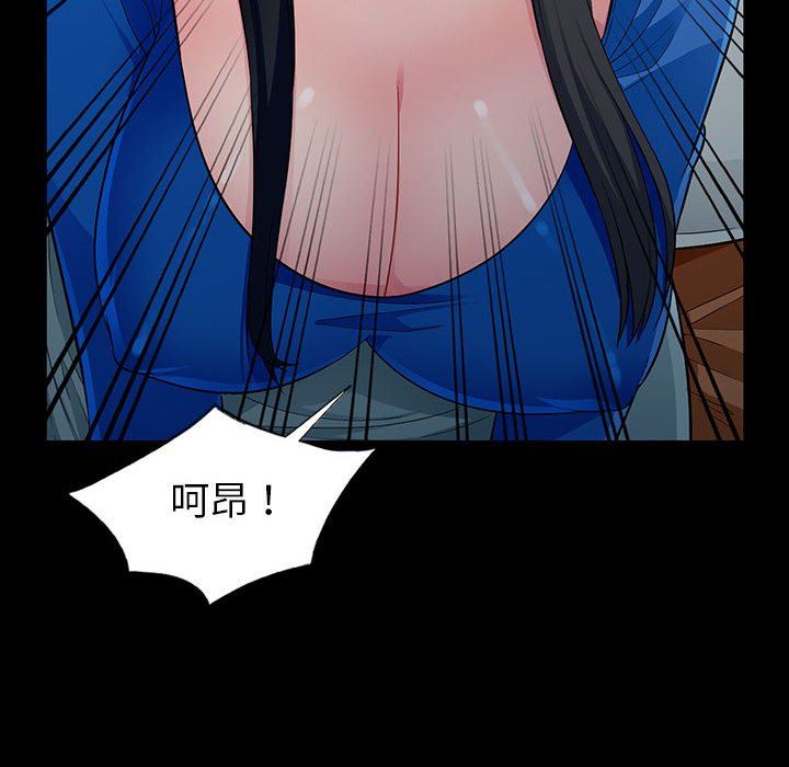 我的继母是寡妇我的继母是寡妇：第5话P58