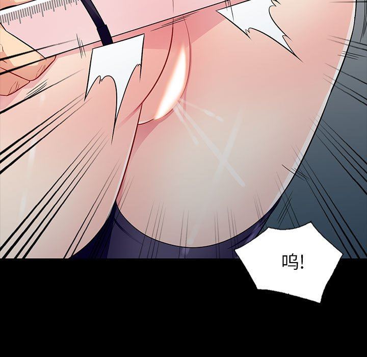 我的继母是寡妇我的继母是寡妇：第5话P55