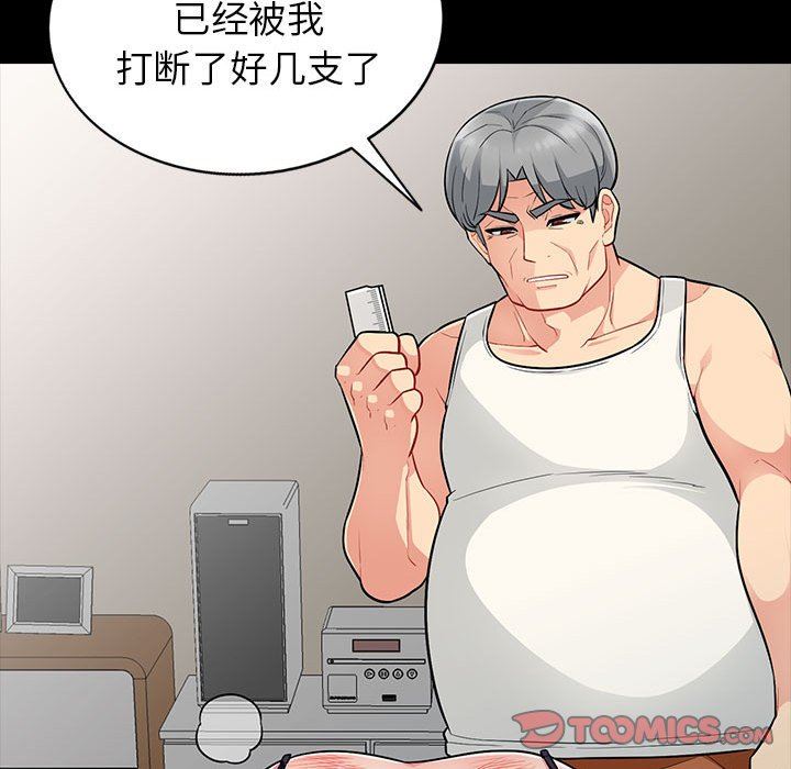 我的继母是寡妇我的继母是寡妇：第5话P63