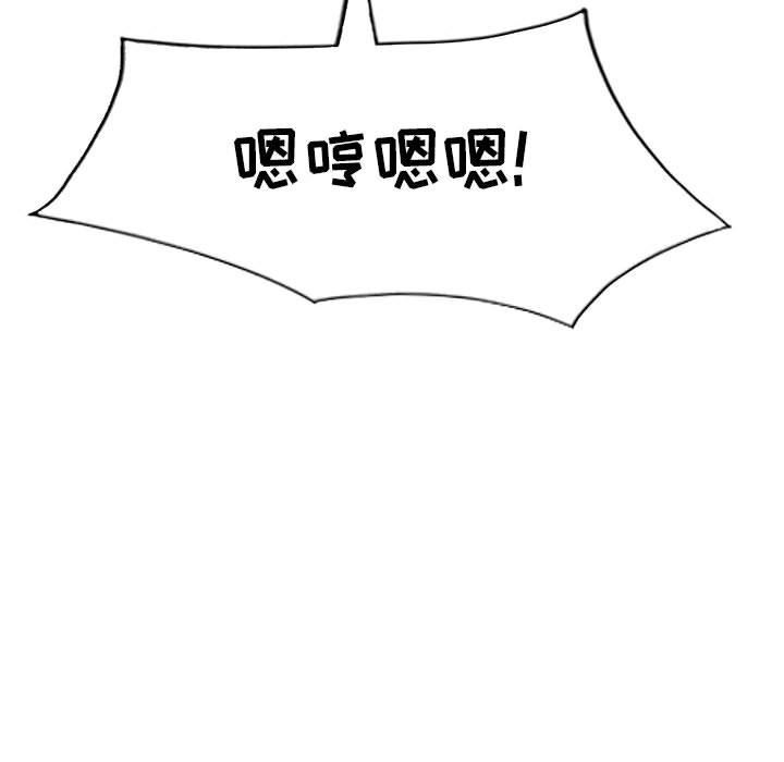 我的继母是寡妇我的继母是寡妇：第5话P116