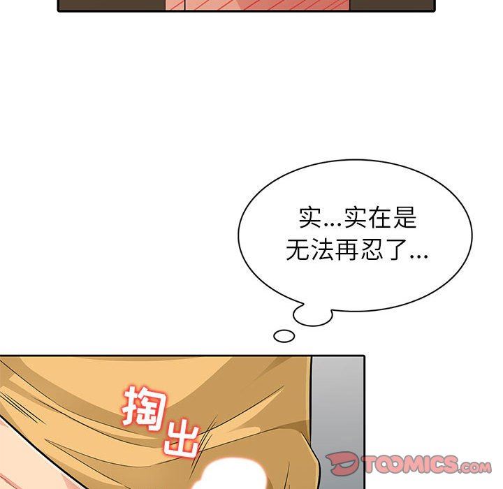 我的继母是寡妇我的继母是寡妇：第5话P111