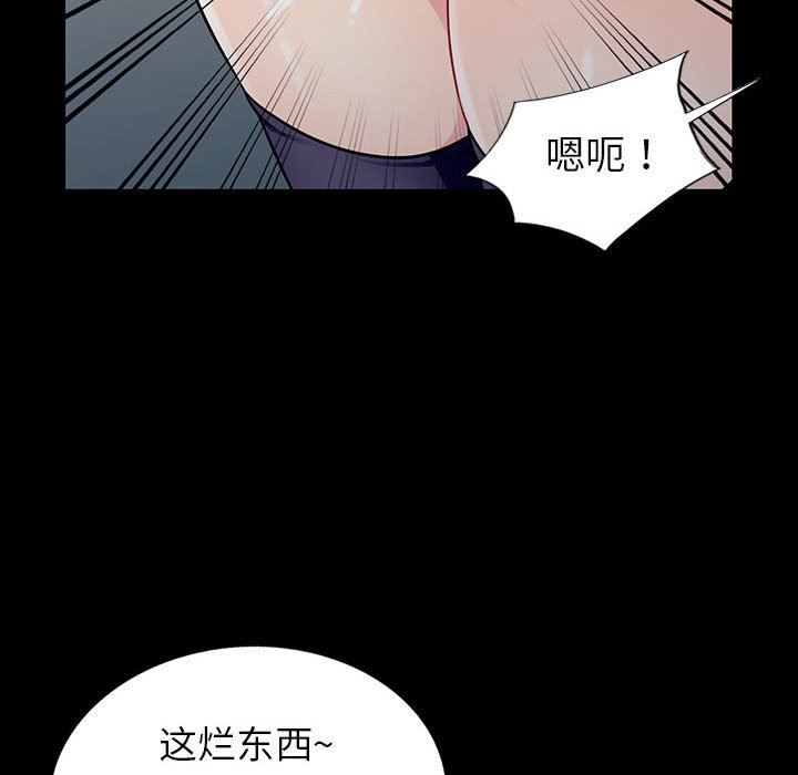 我的继母是寡妇我的继母是寡妇：第5话P62