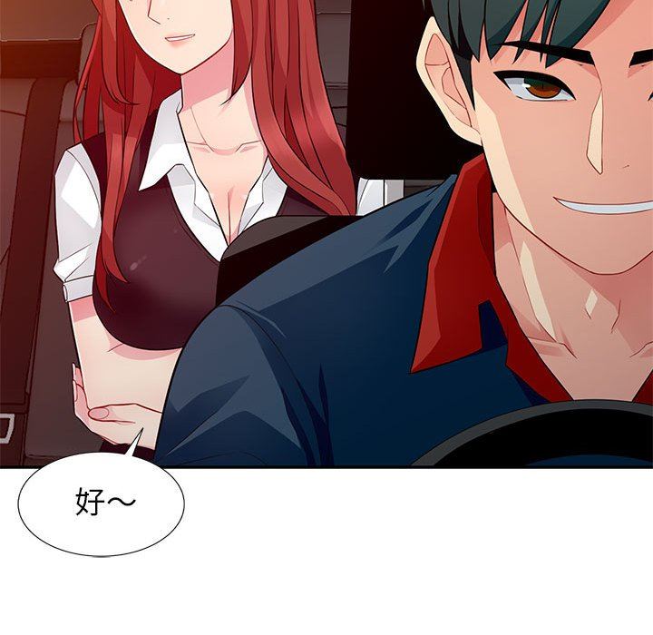 我的继母是寡妇我的继母是寡妇：第5话P23