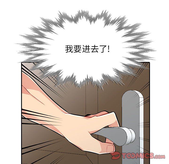 我的继母是寡妇我的继母是寡妇：第5话P117