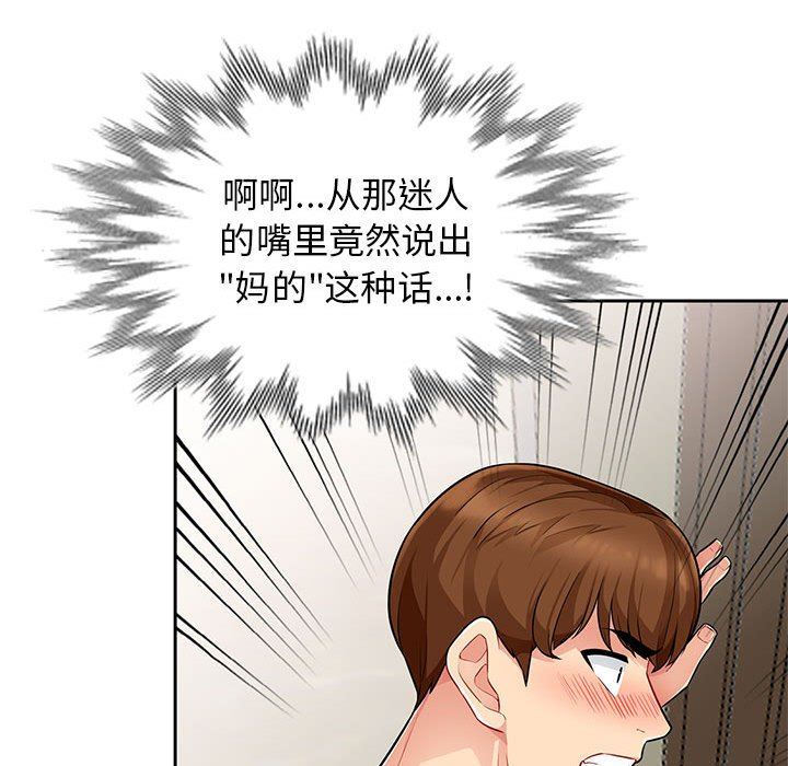 我的继母是寡妇我的继母是寡妇：第5话P102
