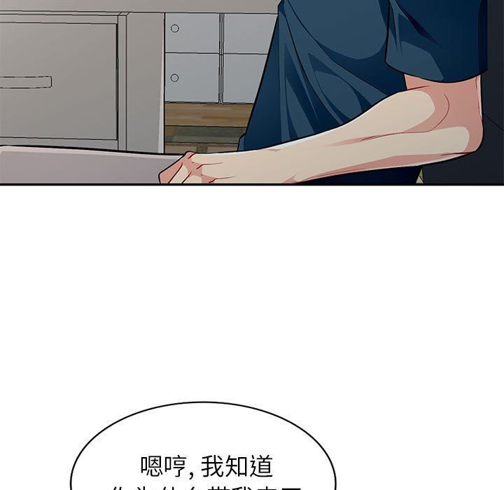我的继母是寡妇我的继母是寡妇：第5话P133