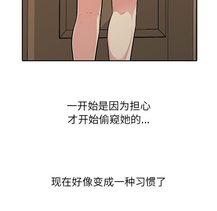 我的继母是寡妇我的继母是寡妇：第5话P84