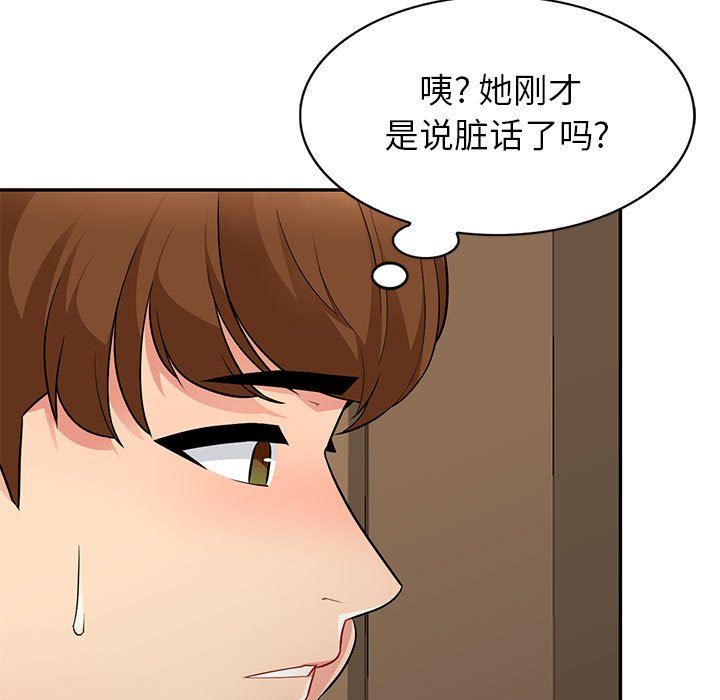 我的继母是寡妇我的继母是寡妇：第5话P88