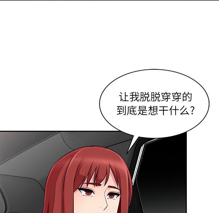 我的继母是寡妇我的继母是寡妇：第5话P20