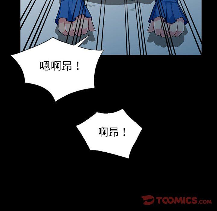 我的继母是寡妇我的继母是寡妇：第5话P75