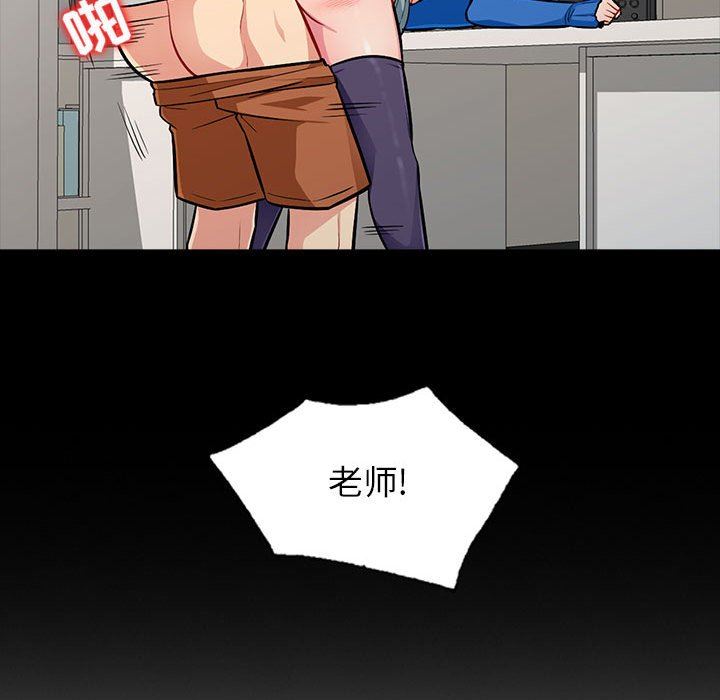 我的继母是寡妇我的继母是寡妇：第5话P77