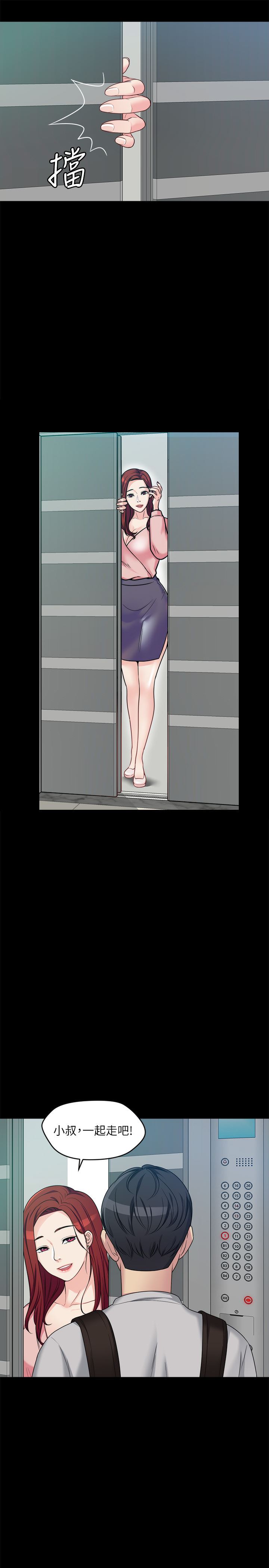 大嫂,哥哥的女人第1话-哥哥的女人很骚P25