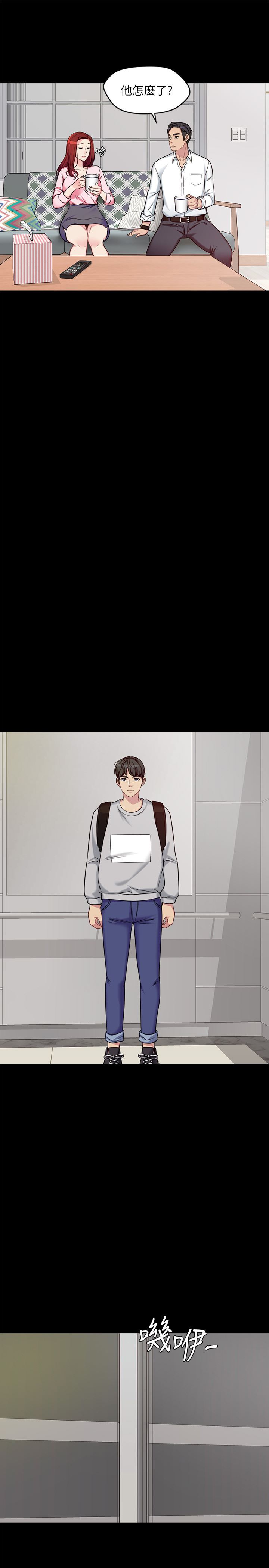 大嫂,哥哥的女人第1话-哥哥的女人很骚P23