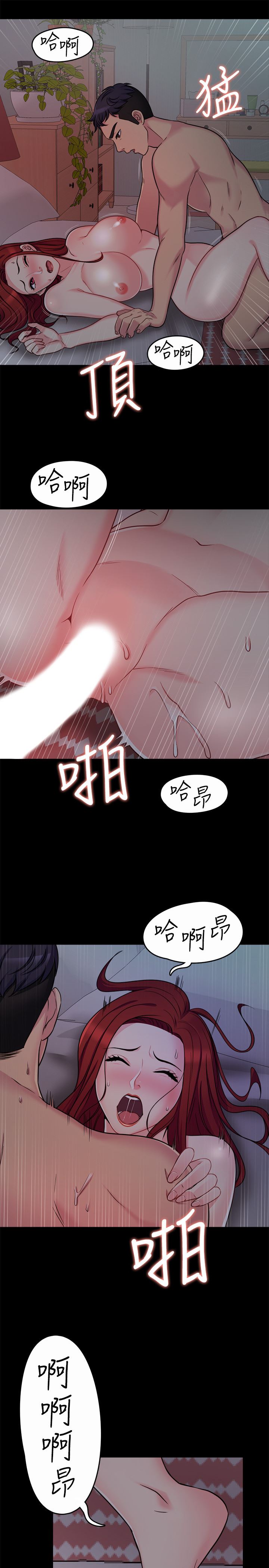 大嫂,哥哥的女人第1话-哥哥的女人很骚P3