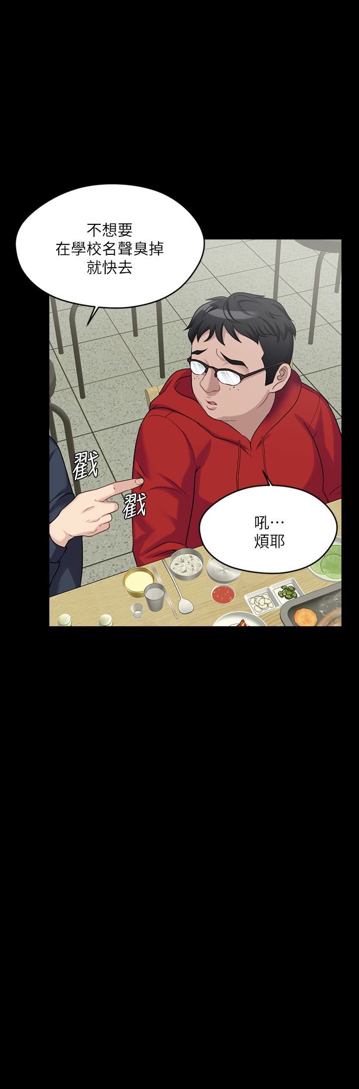 大嫂,哥哥的女人第2话-学妹下面痒P24