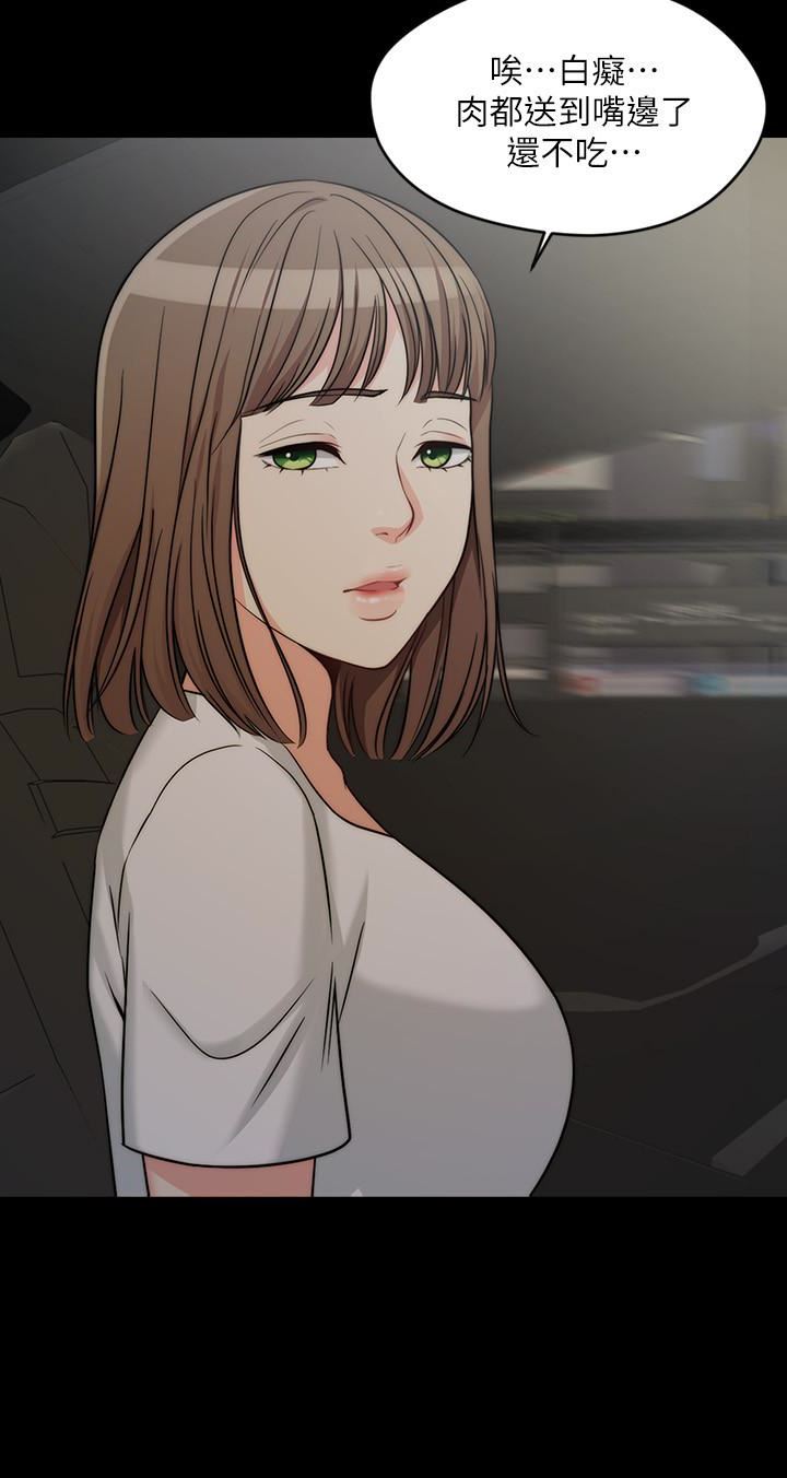 大嫂,哥哥的女人第2话-学妹下面痒P44