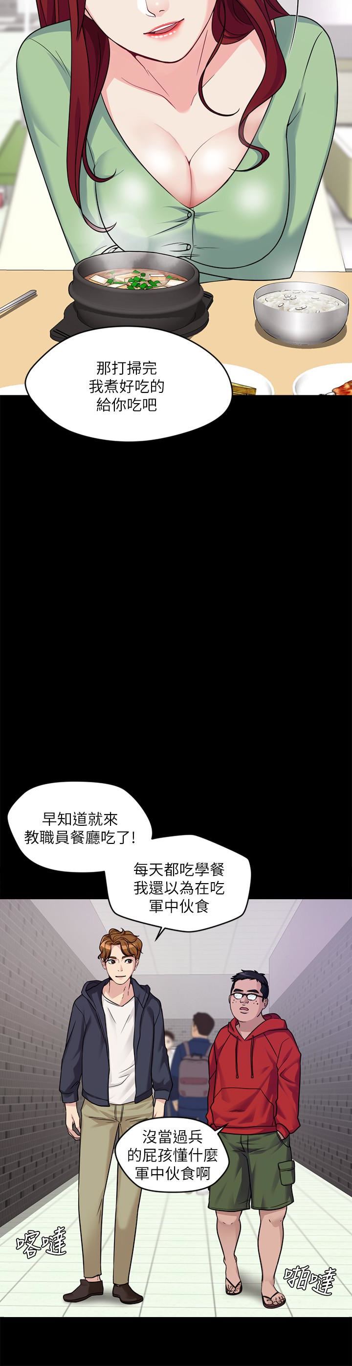 大嫂,哥哥的女人第2话-学妹下面痒P10