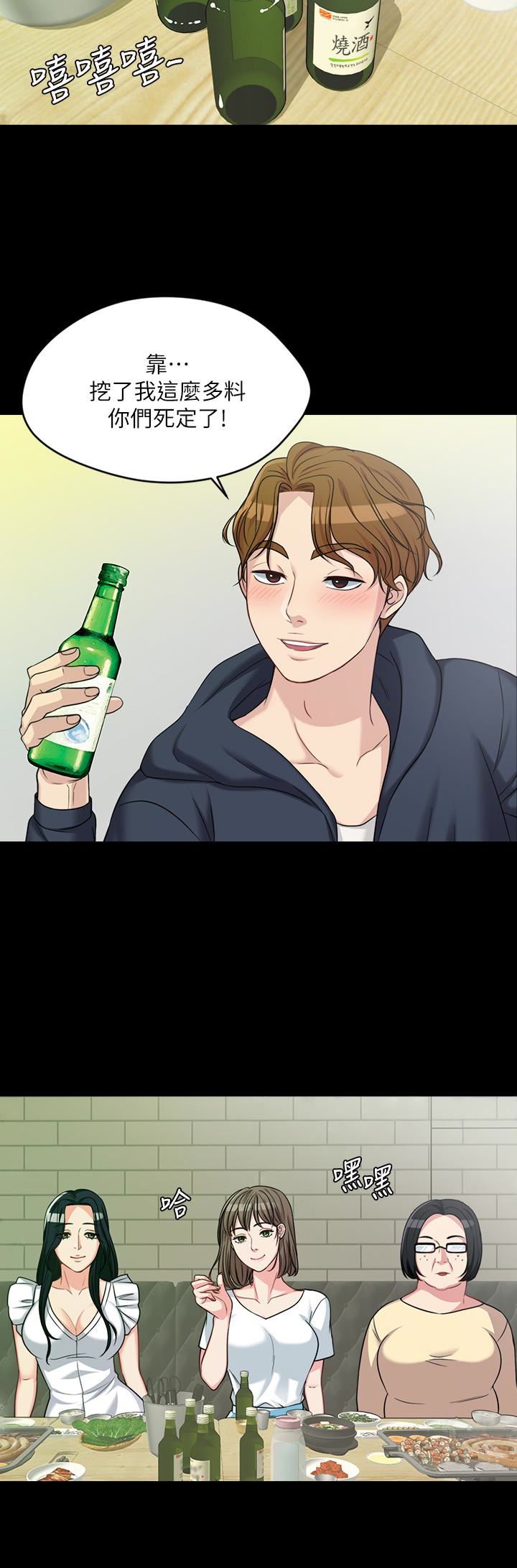 大嫂,哥哥的女人第2话-学妹下面痒P20