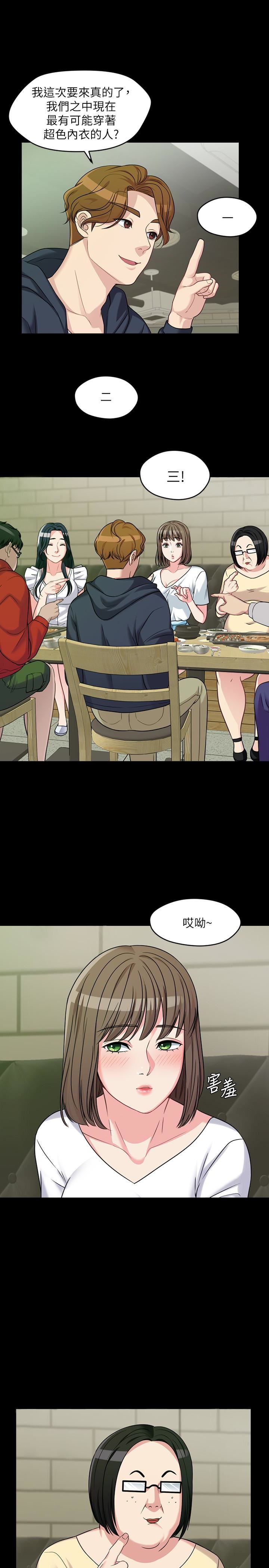 大嫂,哥哥的女人第2话-学妹下面痒P21