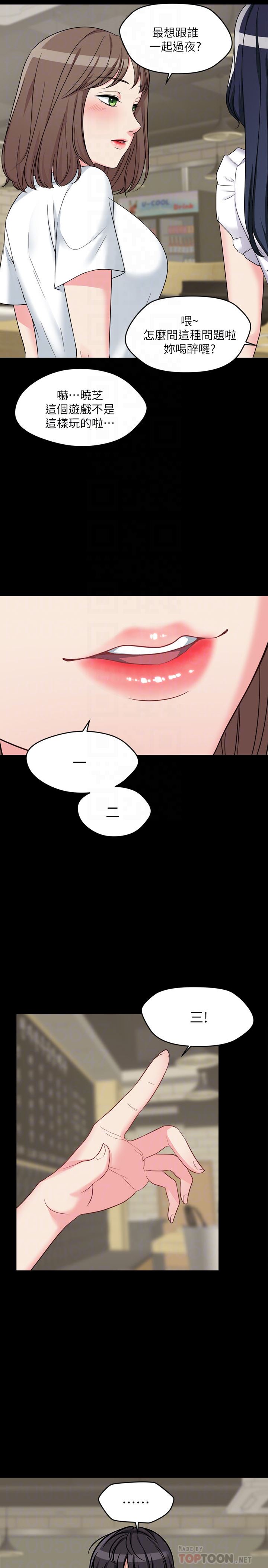 大嫂,哥哥的女人第2话-学妹下面痒P29