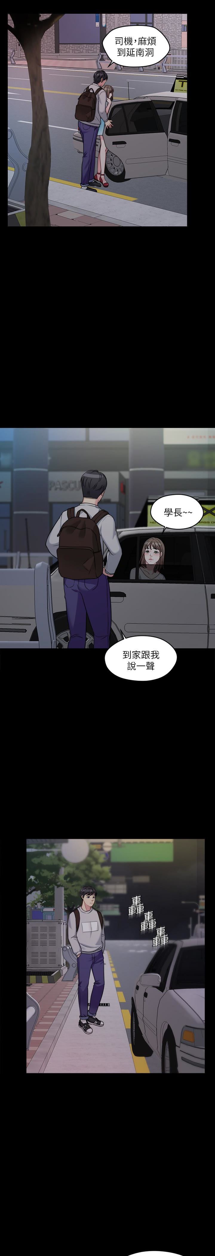 大嫂,哥哥的女人第2话-学妹下面痒P43