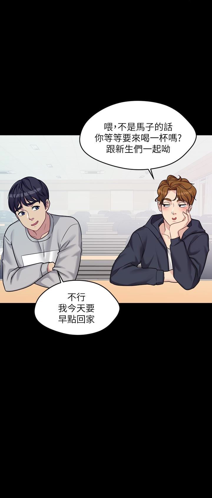 大嫂,哥哥的女人第2话-学妹下面痒P16