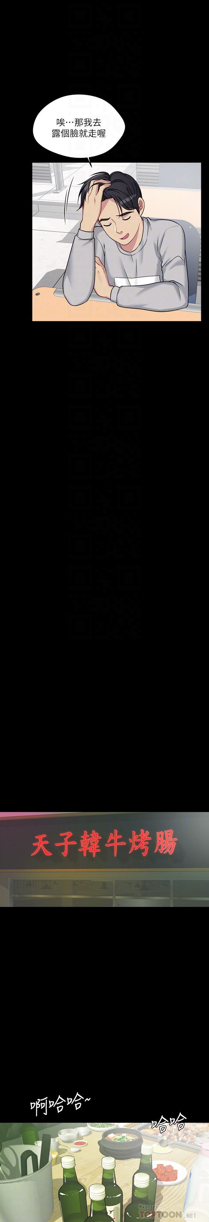 大嫂,哥哥的女人第2话-学妹下面痒P19