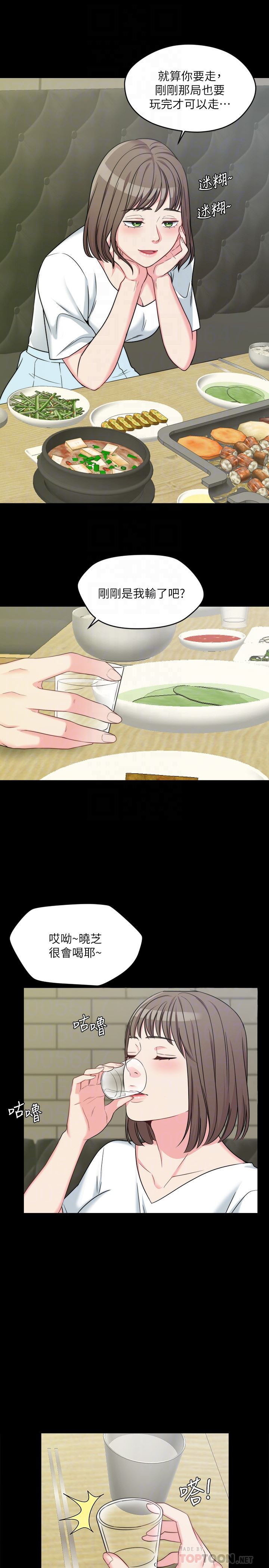 大嫂,哥哥的女人第2话-学妹下面痒P27