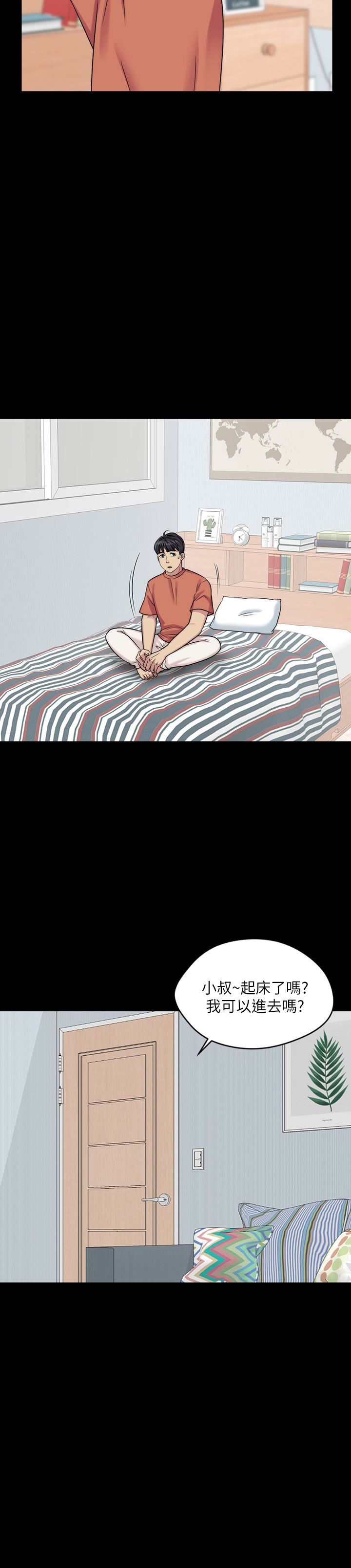 大嫂,哥哥的女人第3话-想看嫂嫂的鲍P41