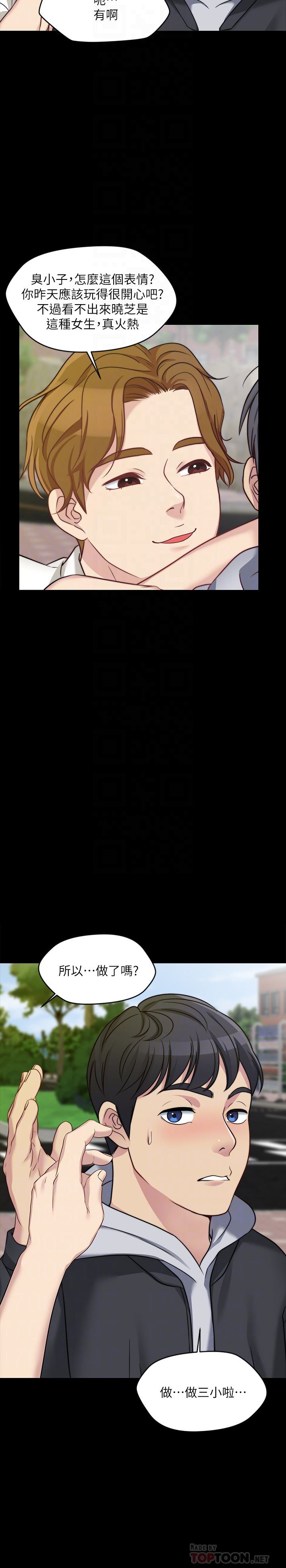 大嫂,哥哥的女人第4话-哥哥出差不在家…P15