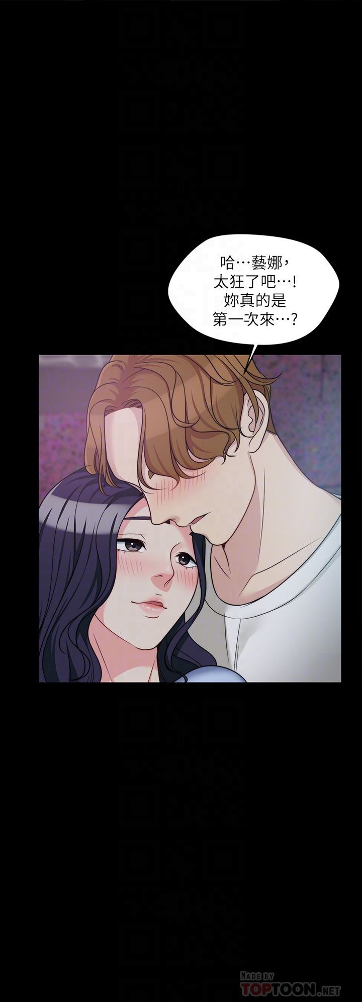 大嫂,哥哥的女人第4话-哥哥出差不在家…P25