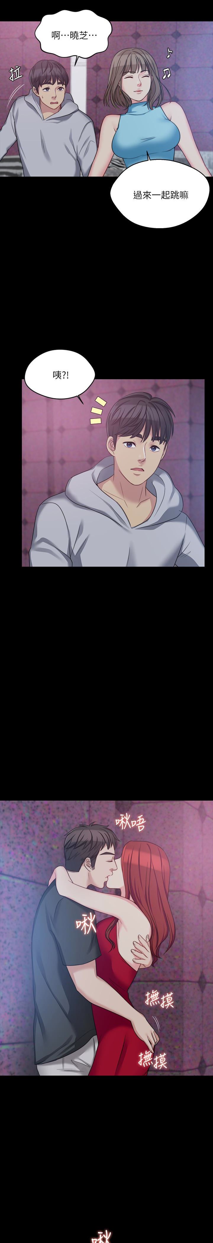 大嫂,哥哥的女人第4话-哥哥出差不在家…P30