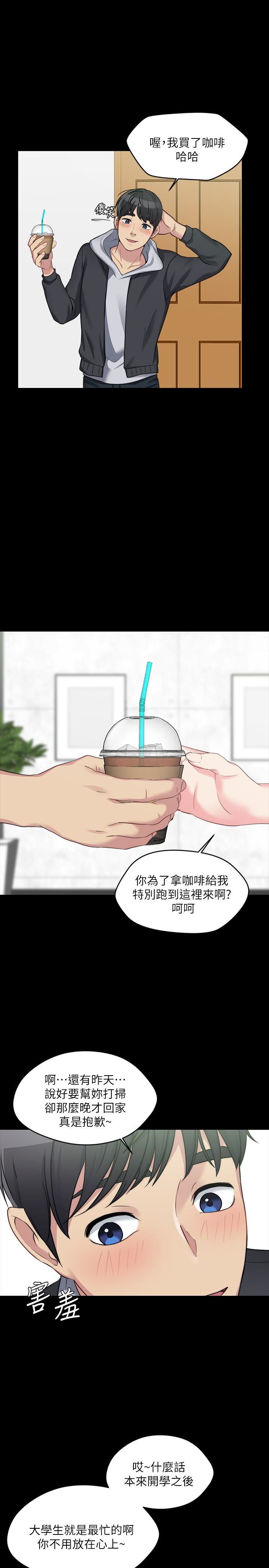 大嫂,哥哥的女人第4话-哥哥出差不在家…P10