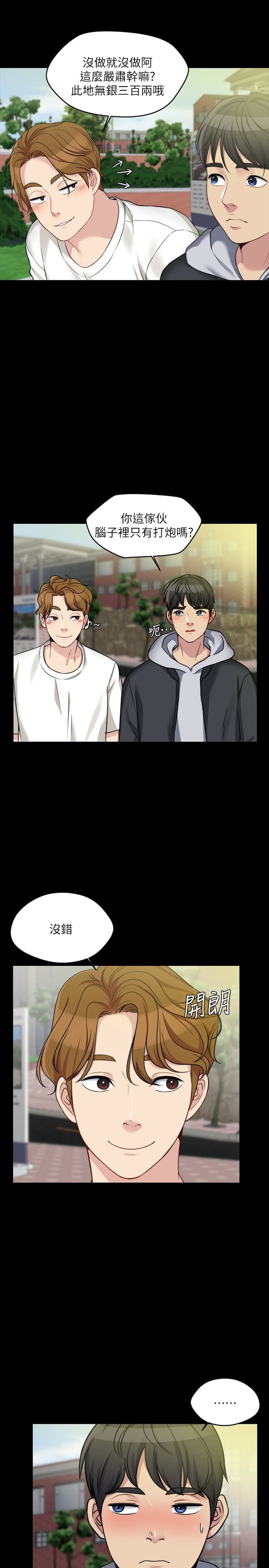 大嫂,哥哥的女人第4话-哥哥出差不在家…P16