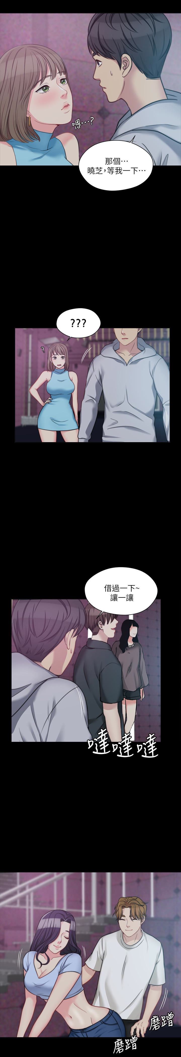 大嫂,哥哥的女人第5话-学妹的过夜邀请P9