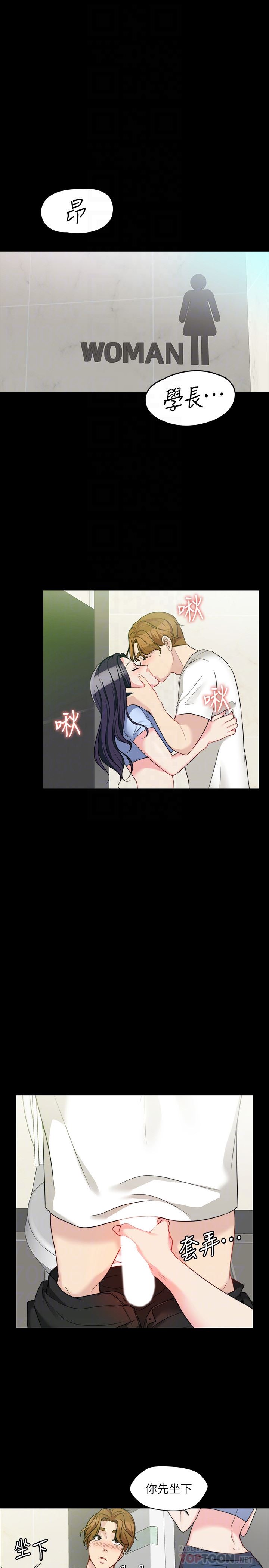 大嫂,哥哥的女人第5话-学妹的过夜邀请P15