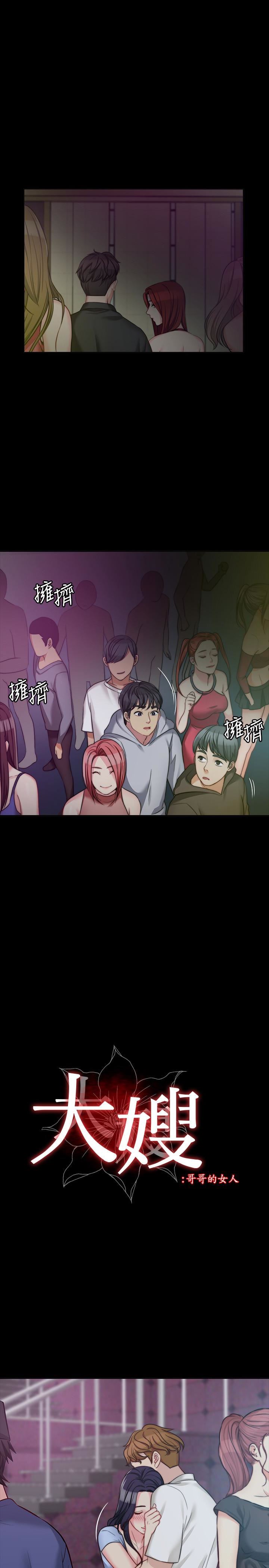 大嫂,哥哥的女人第5话-学妹的过夜邀请P10