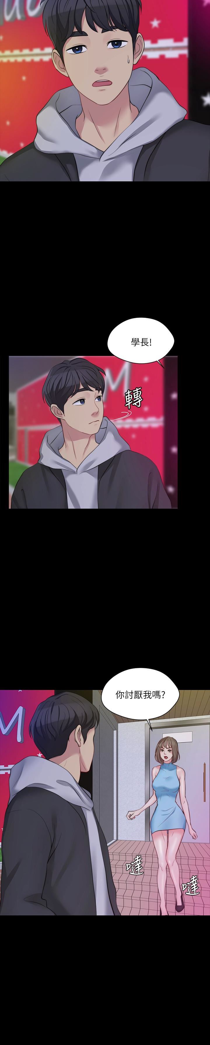 大嫂,哥哥的女人第5话-学妹的过夜邀请P26