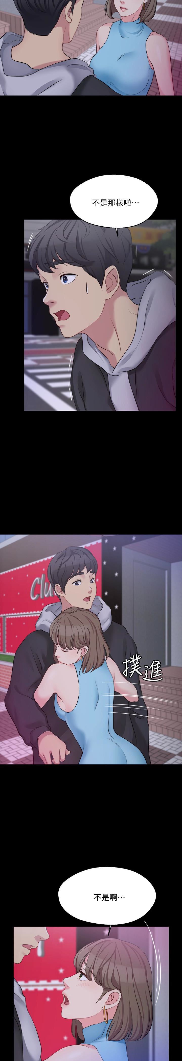 大嫂,哥哥的女人第5话-学妹的过夜邀请P28