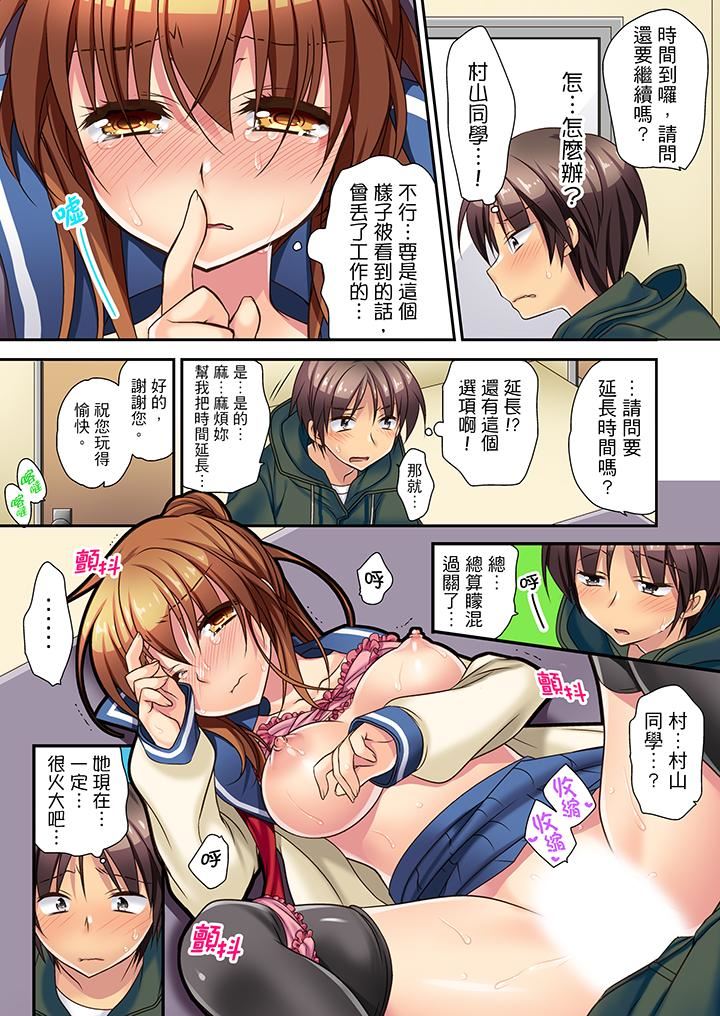 时间都延长了插入总可以了吧？第3话P3