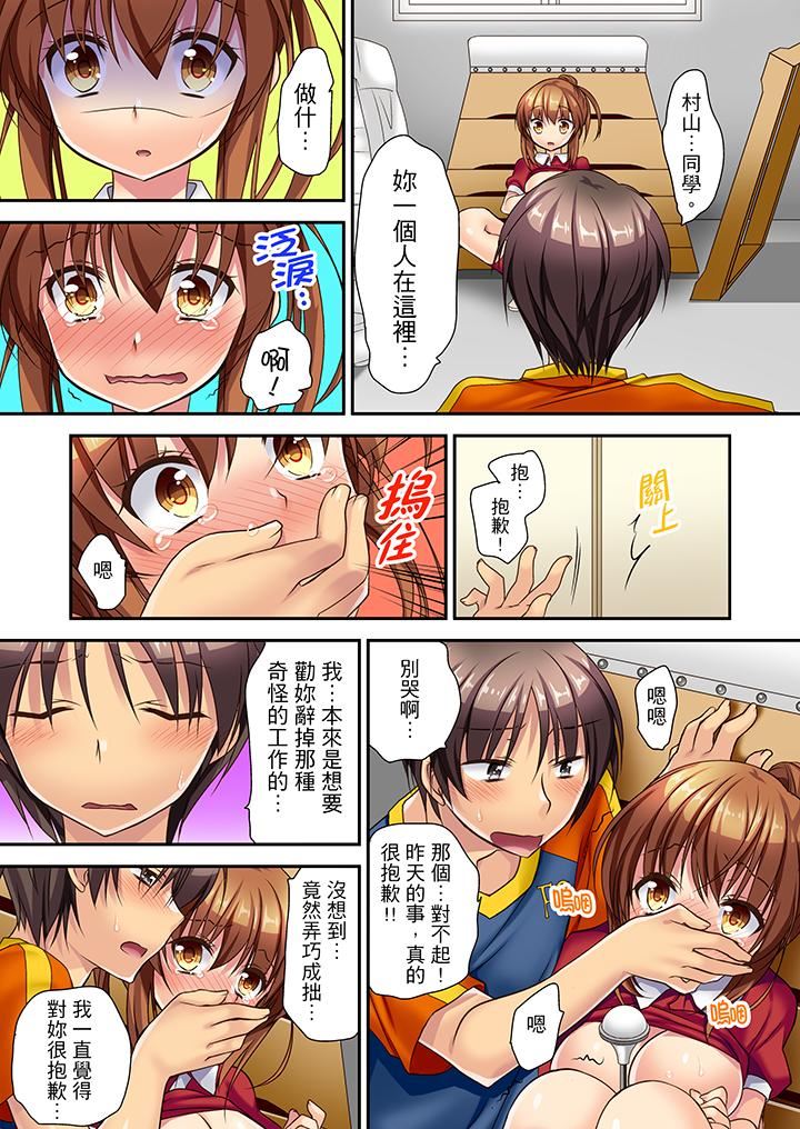 时间都延长了插入总可以了吧？第3话P13