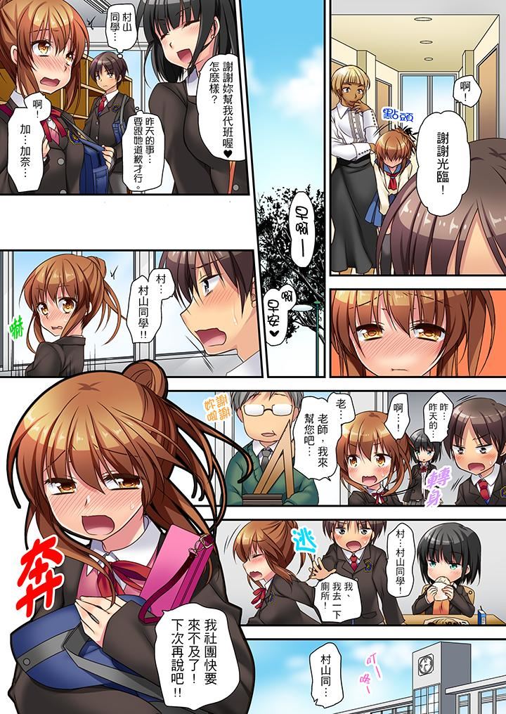 时间都延长了插入总可以了吧？第3话P8