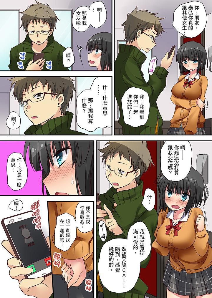 时间都延长了插入总可以了吧？第5话P7