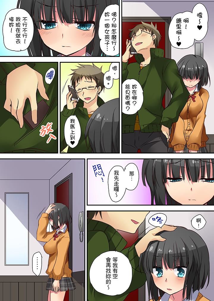 时间都延长了插入总可以了吧？第5话P8