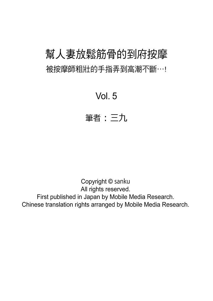 帮人妻放鬆筋骨的到府按摩第5话P14