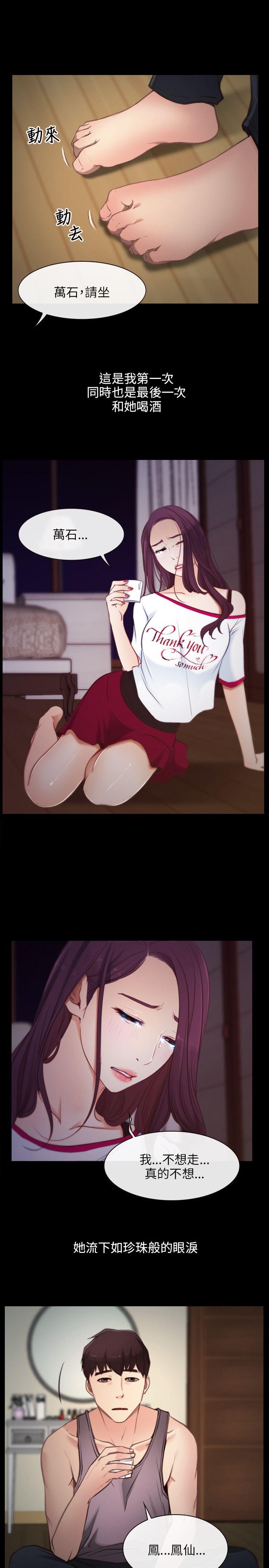 初恋物语PreviewP9