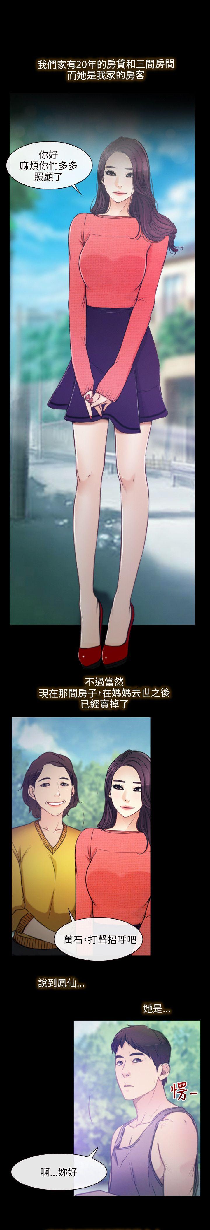 初恋物语第1话P13