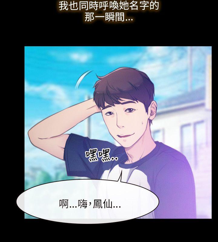 初恋物语第1话P18